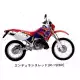 250 CRM 1993 CRM250RR_2